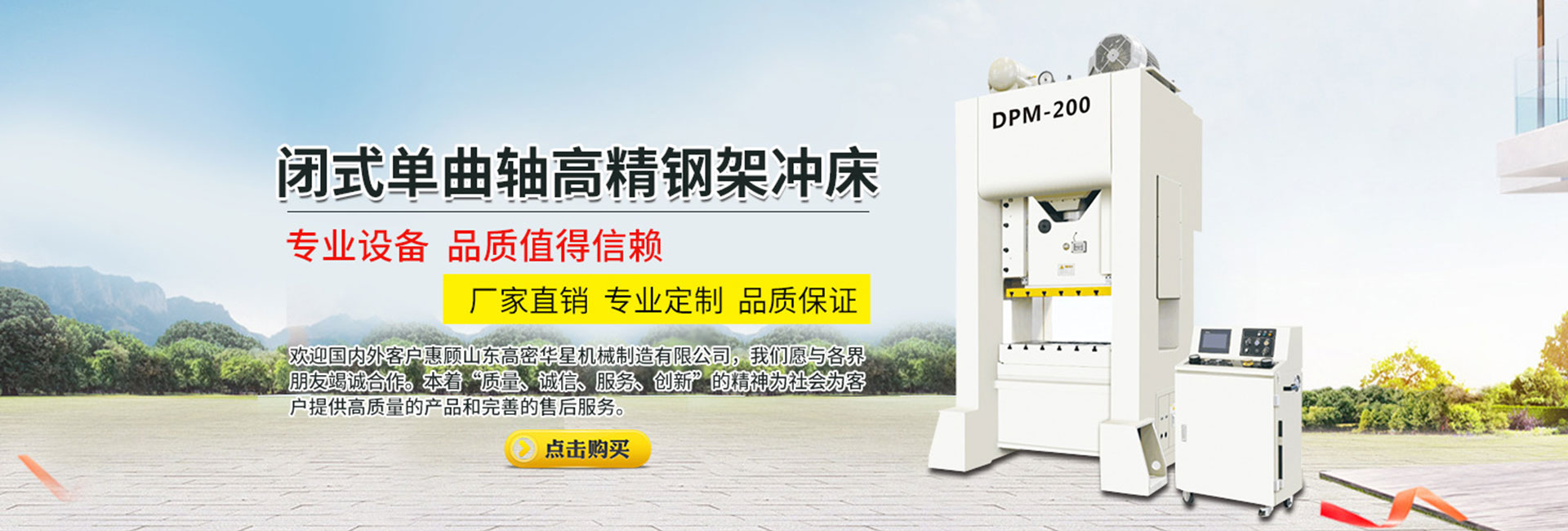 高密华星机械制造有限公司